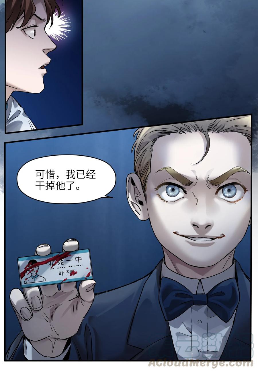 反派初始化韩漫全集-053 你打车回去吗？无删减无遮挡章节图片 