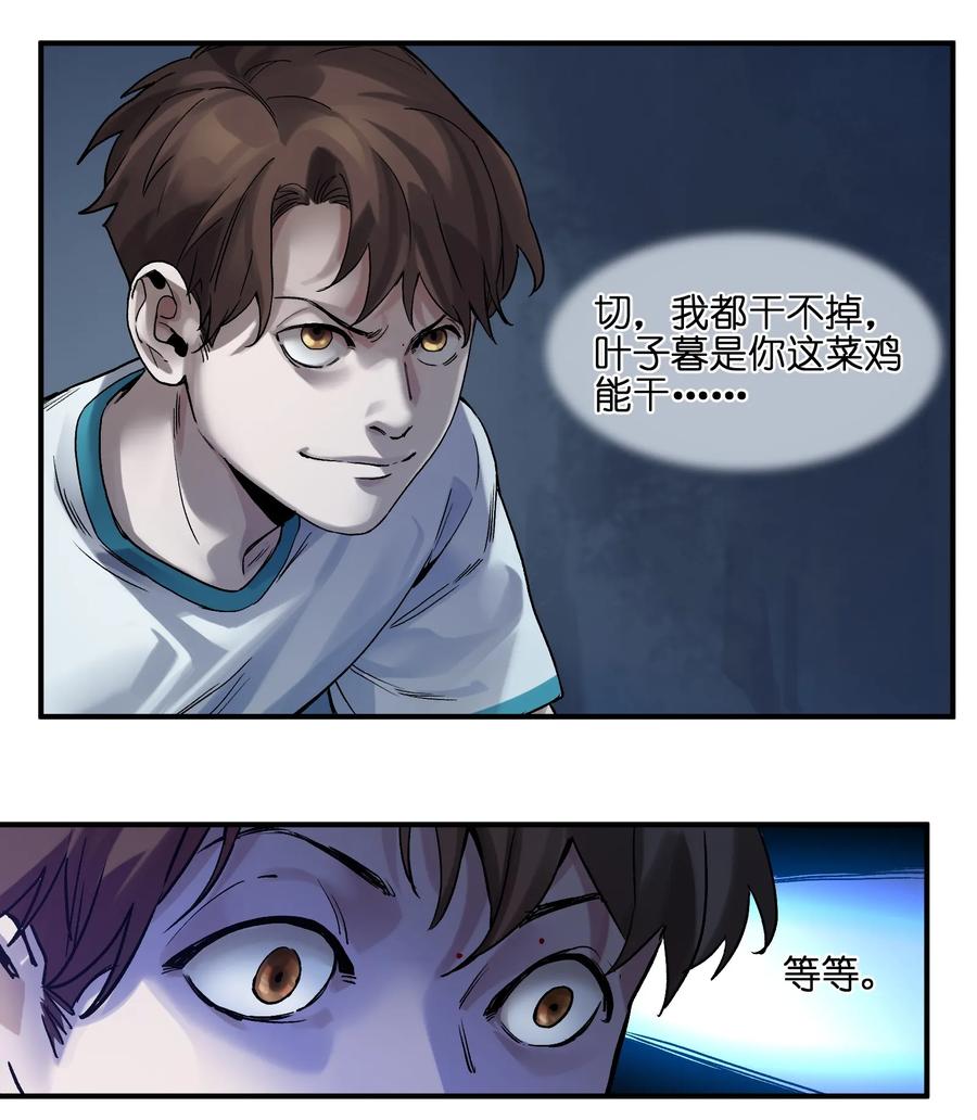 反派初始化韩漫全集-053 你打车回去吗？无删减无遮挡章节图片 
