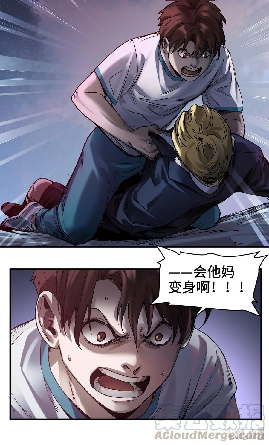 反派初始化韩漫全集-053 你打车回去吗？无删减无遮挡章节图片 