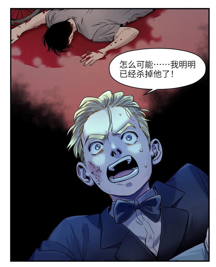 反派初始化韩漫全集-053 你打车回去吗？无删减无遮挡章节图片 