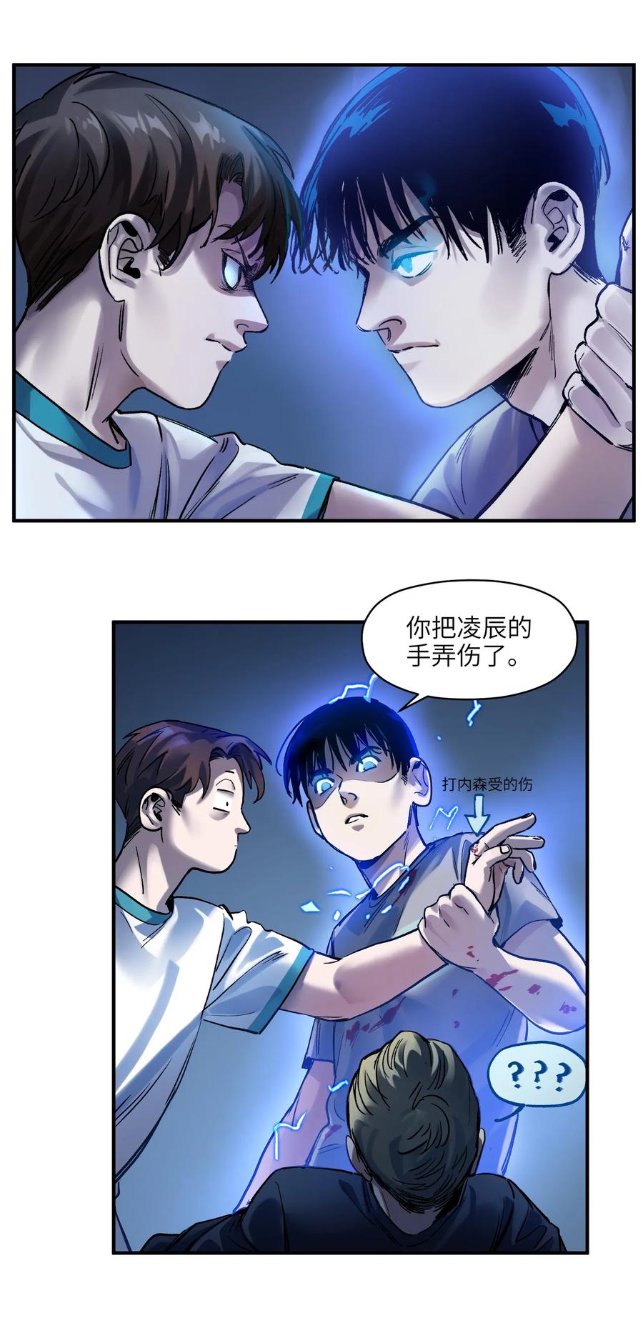 反派初始化韩漫全集-053 你打车回去吗？无删减无遮挡章节图片 