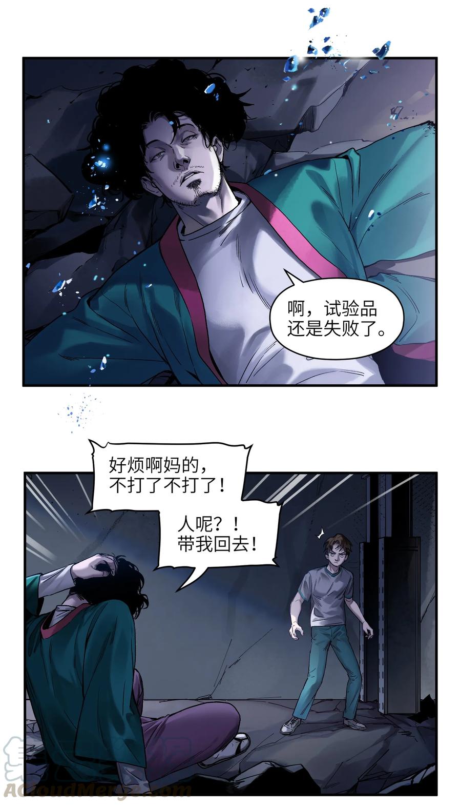 反派初始化韩漫全集-053 你打车回去吗？无删减无遮挡章节图片 