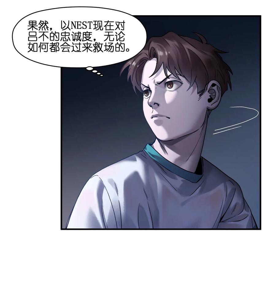 反派初始化韩漫全集-053 你打车回去吗？无删减无遮挡章节图片 
