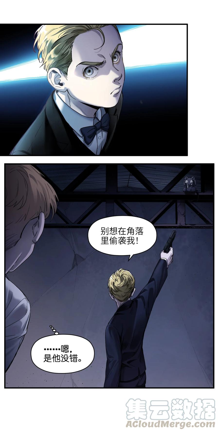 反派初始化韩漫全集-053 你打车回去吗？无删减无遮挡章节图片 