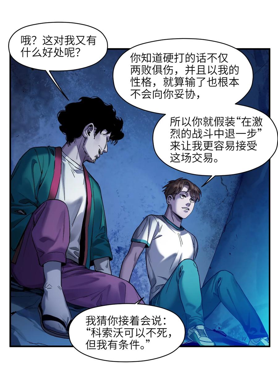 反派初始化韩漫全集-054 你永远别想回去了无删减无遮挡章节图片 