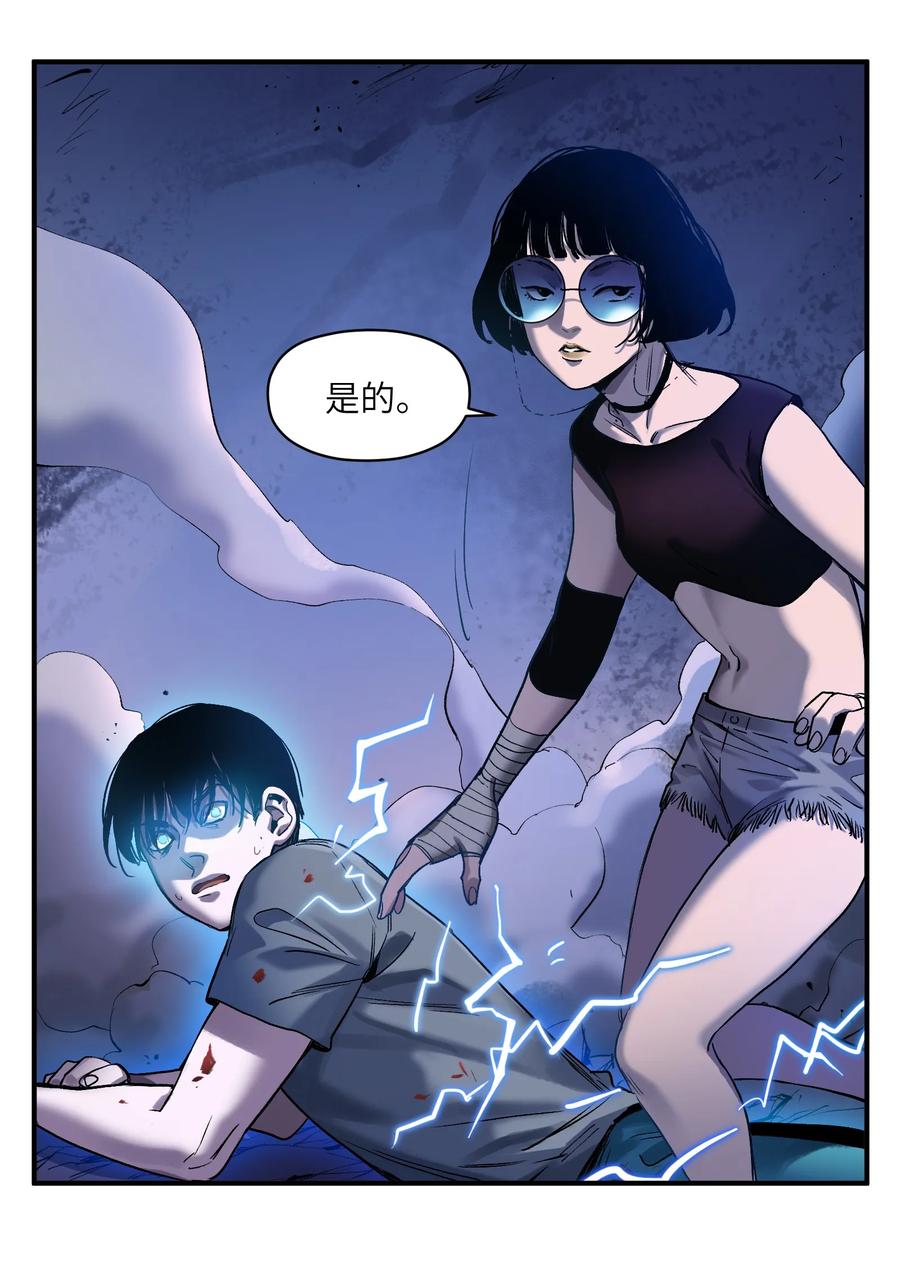 反派初始化韩漫全集-054 你永远别想回去了无删减无遮挡章节图片 
