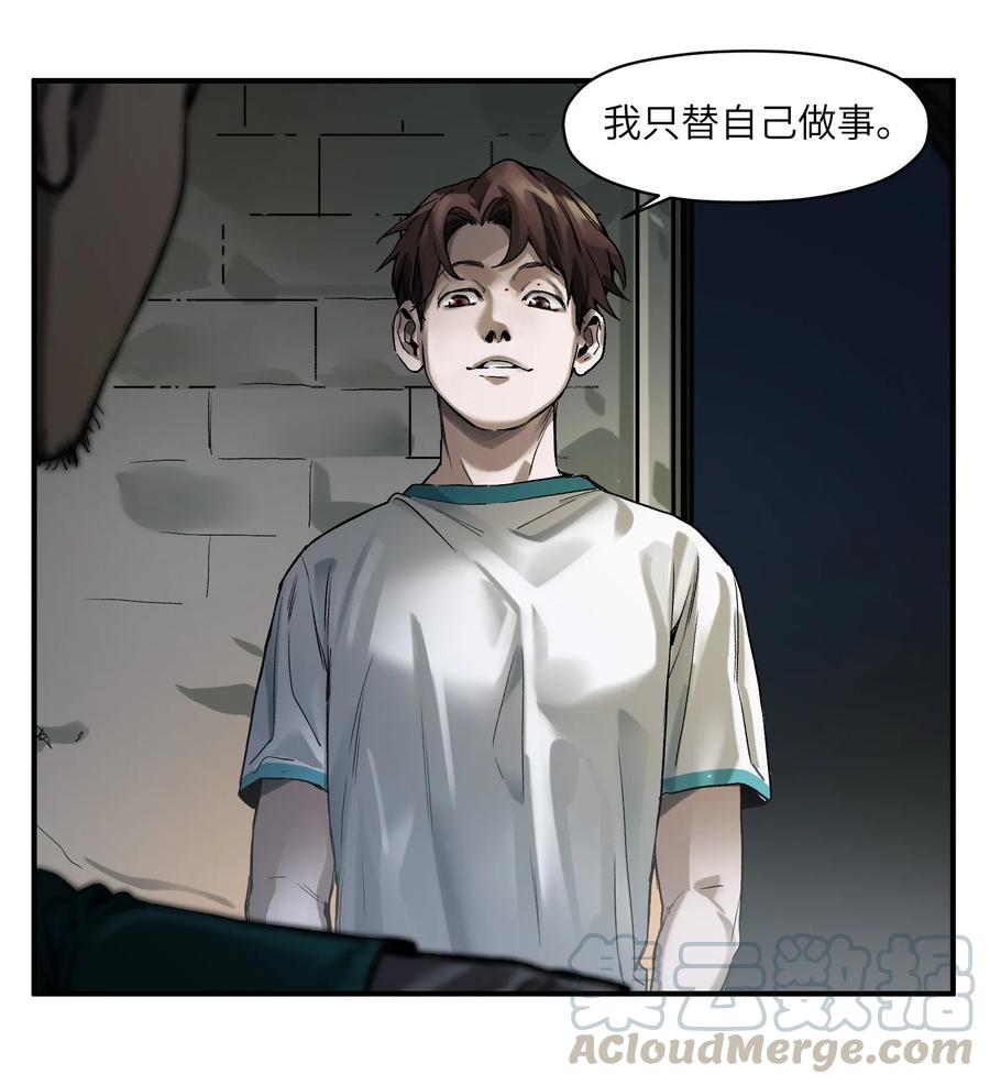 反派初始化韩漫全集-054 你永远别想回去了无删减无遮挡章节图片 