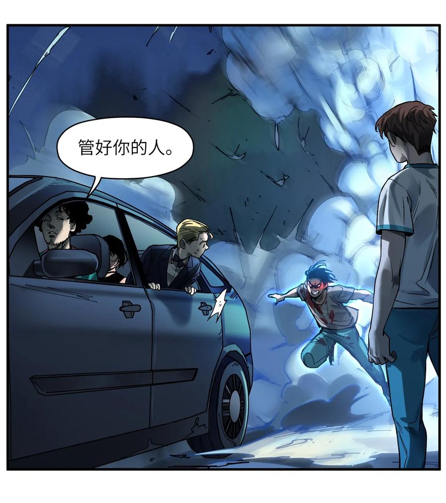 反派初始化韩漫全集-054 你永远别想回去了无删减无遮挡章节图片 