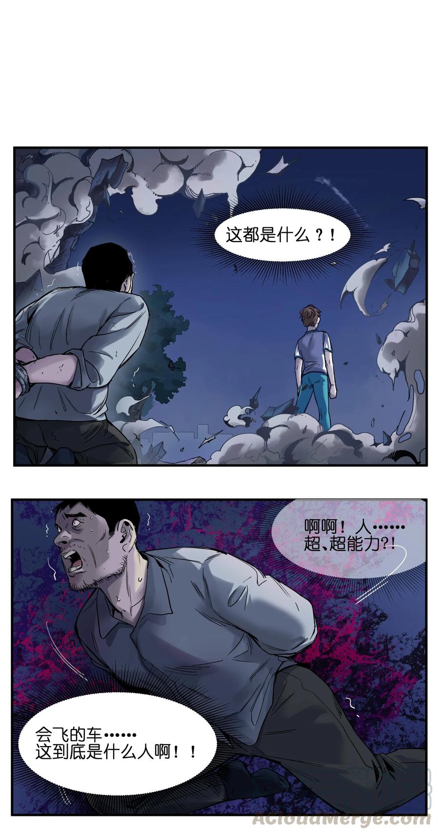 反派初始化韩漫全集-054 你永远别想回去了无删减无遮挡章节图片 