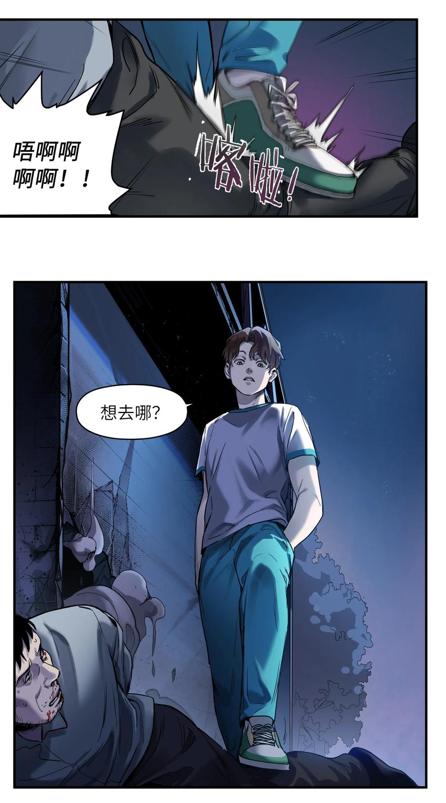 反派初始化韩漫全集-054 你永远别想回去了无删减无遮挡章节图片 