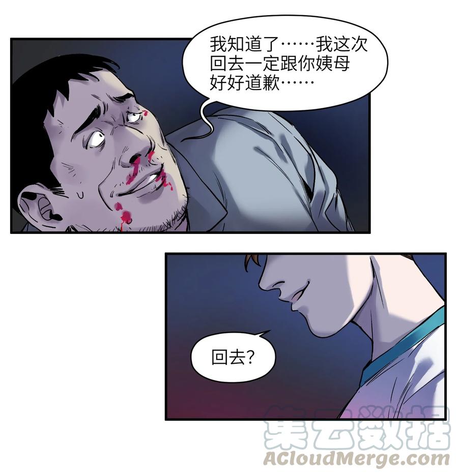 反派初始化韩漫全集-054 你永远别想回去了无删减无遮挡章节图片 