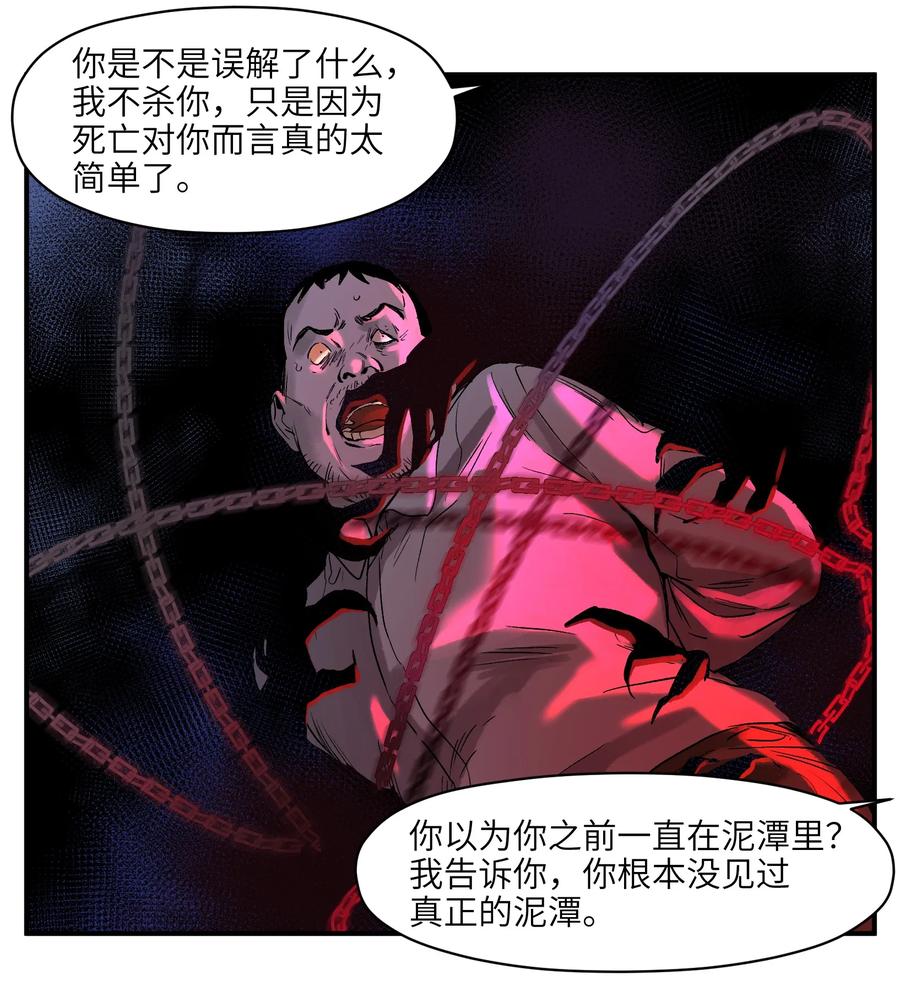 反派初始化韩漫全集-054 你永远别想回去了无删减无遮挡章节图片 