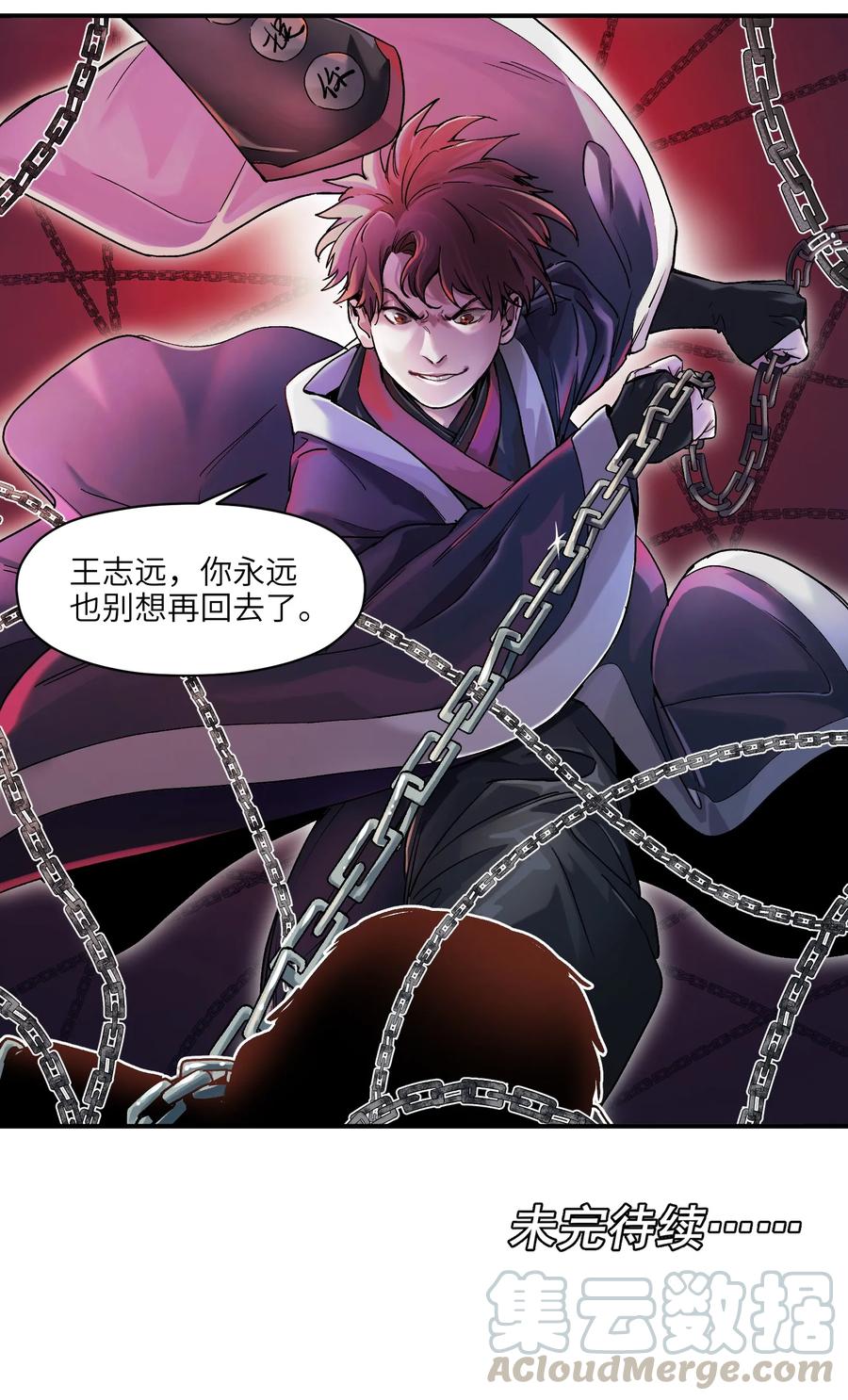 反派初始化韩漫全集-054 你永远别想回去了无删减无遮挡章节图片 