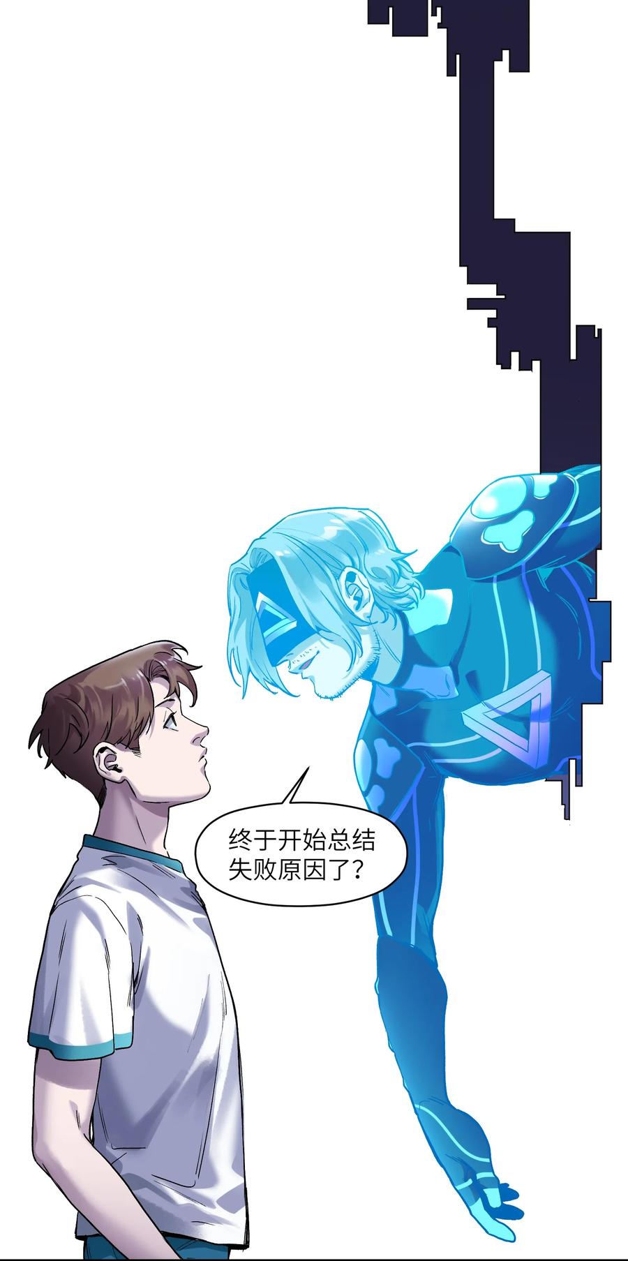 反派初始化韩漫全集-055 这世界就是个大型游乐场无删减无遮挡章节图片 