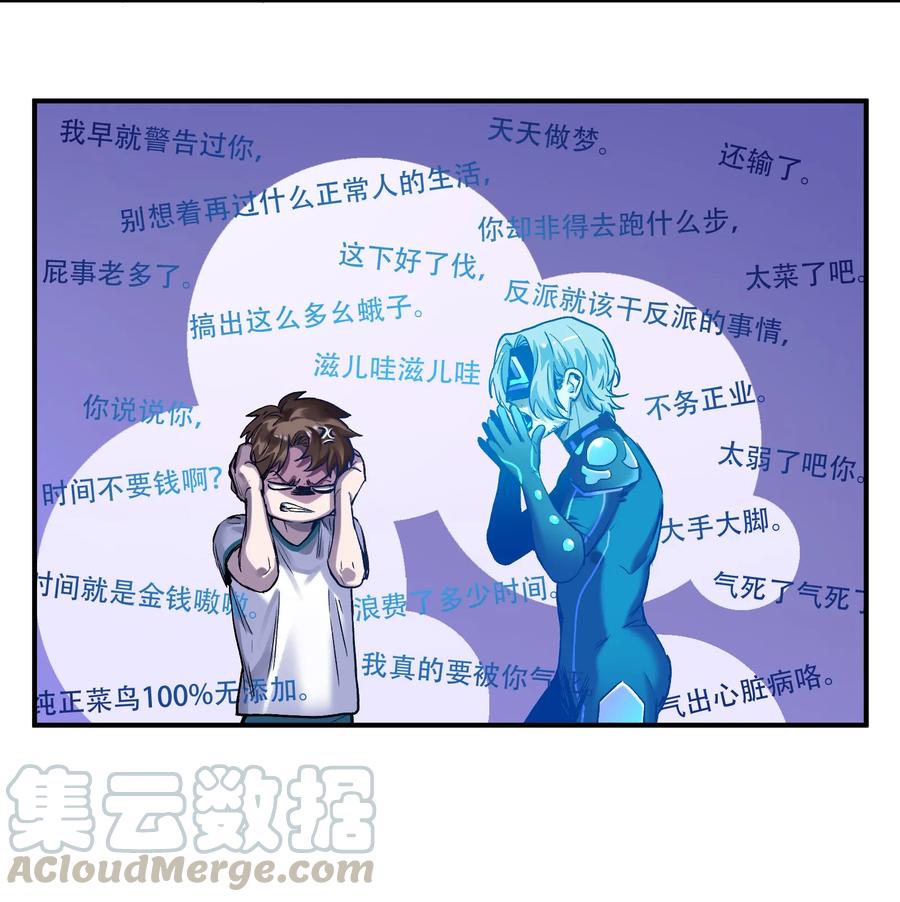 反派初始化韩漫全集-055 这世界就是个大型游乐场无删减无遮挡章节图片 