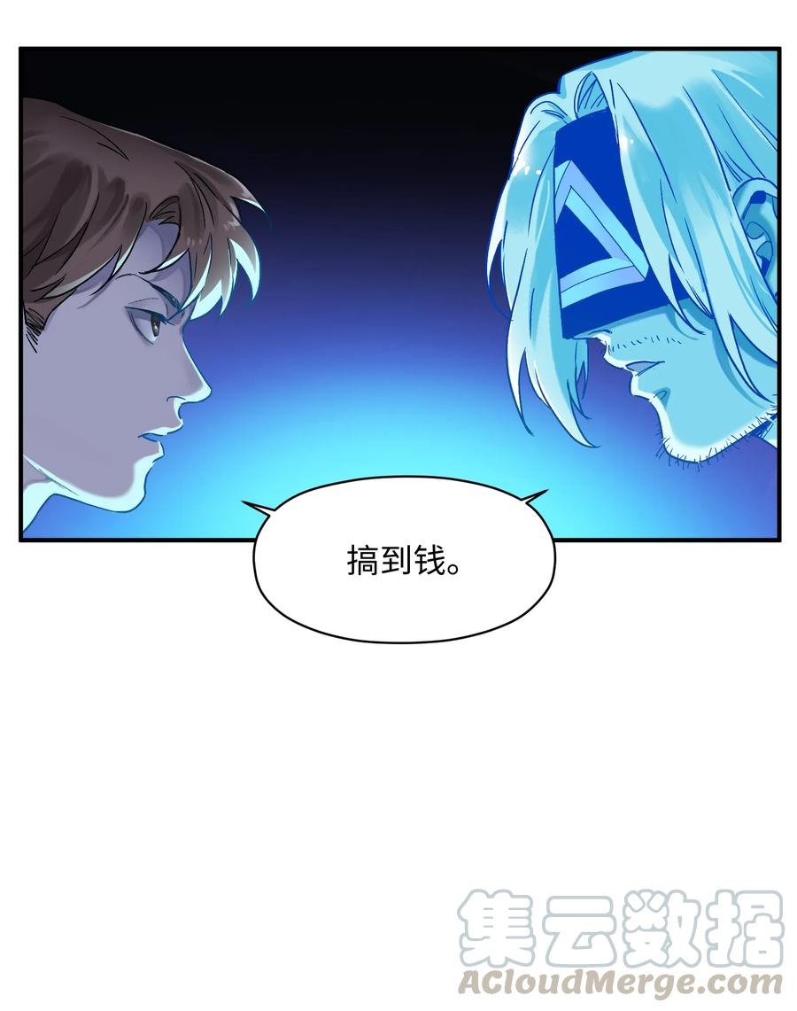 反派初始化韩漫全集-055 这世界就是个大型游乐场无删减无遮挡章节图片 