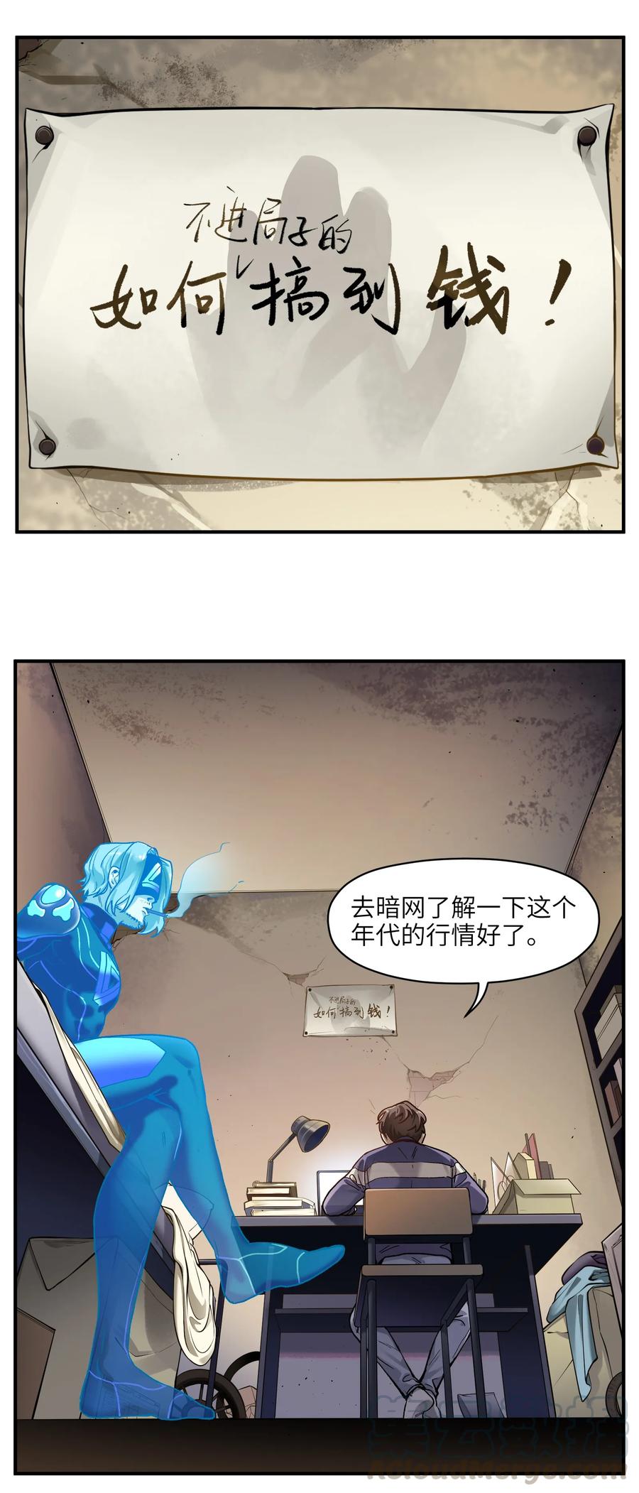 反派初始化韩漫全集-055 这世界就是个大型游乐场无删减无遮挡章节图片 