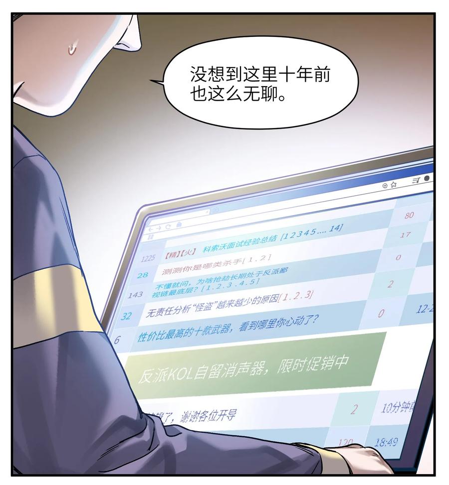 反派初始化韩漫全集-055 这世界就是个大型游乐场无删减无遮挡章节图片 