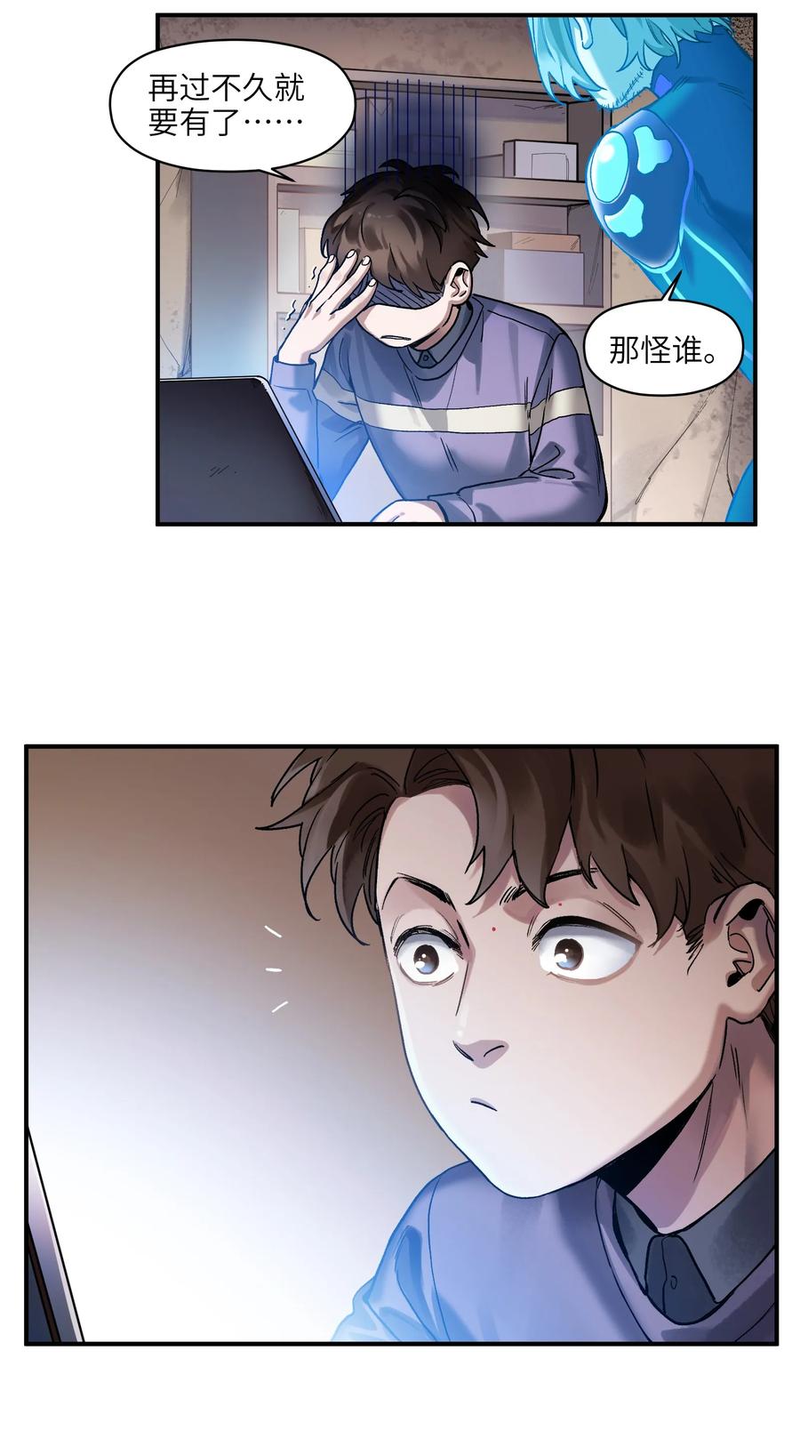 反派初始化韩漫全集-055 这世界就是个大型游乐场无删减无遮挡章节图片 