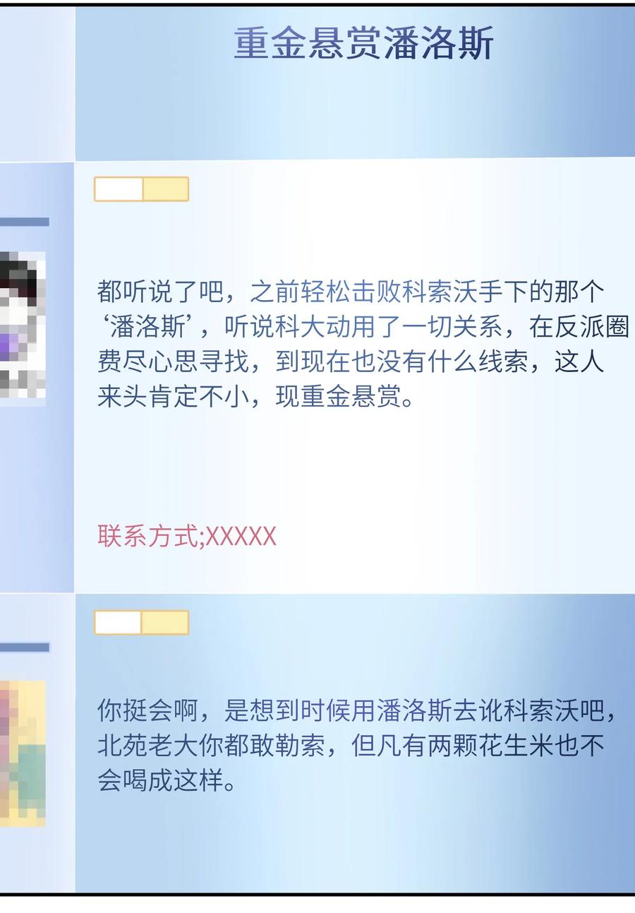 反派初始化韩漫全集-055 这世界就是个大型游乐场无删减无遮挡章节图片 