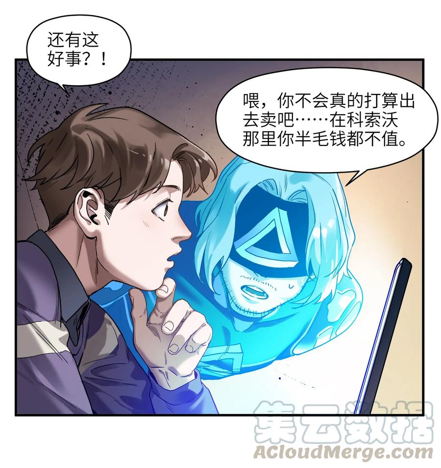 反派初始化韩漫全集-055 这世界就是个大型游乐场无删减无遮挡章节图片 