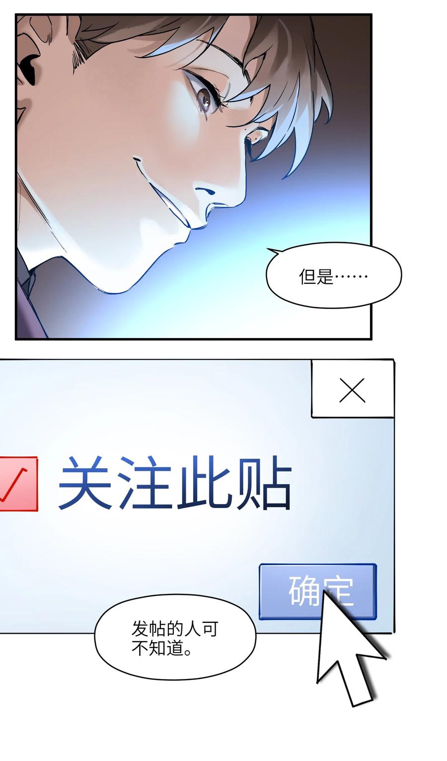 反派初始化韩漫全集-055 这世界就是个大型游乐场无删减无遮挡章节图片 
