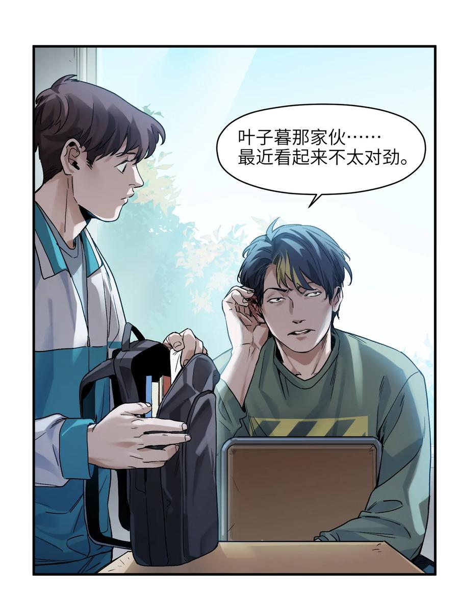 反派初始化韩漫全集-055 这世界就是个大型游乐场无删减无遮挡章节图片 