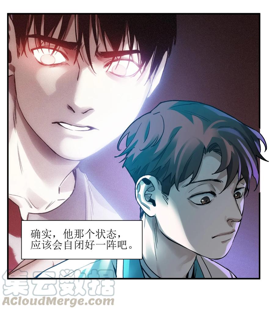 反派初始化韩漫全集-055 这世界就是个大型游乐场无删减无遮挡章节图片 