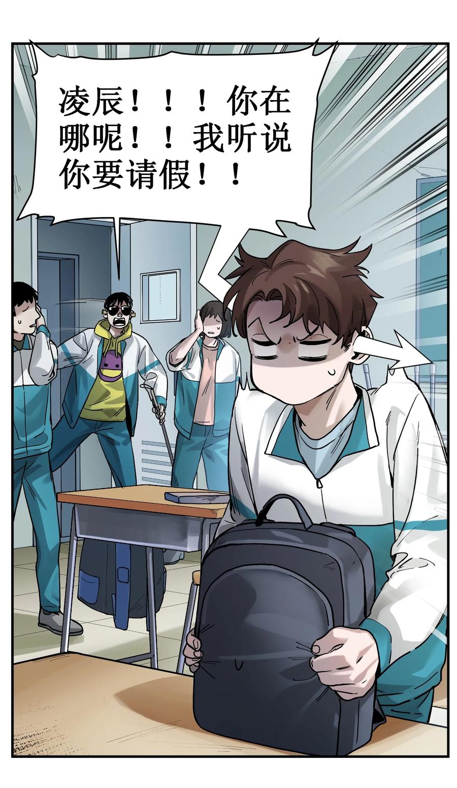 反派初始化韩漫全集-055 这世界就是个大型游乐场无删减无遮挡章节图片 