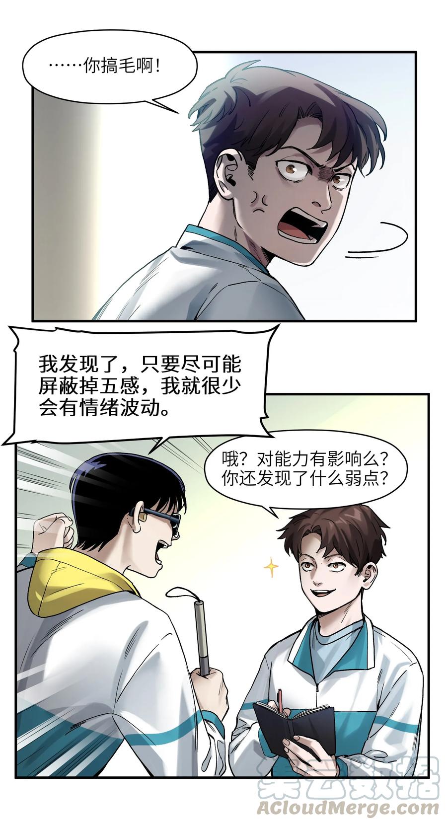 反派初始化韩漫全集-055 这世界就是个大型游乐场无删减无遮挡章节图片 