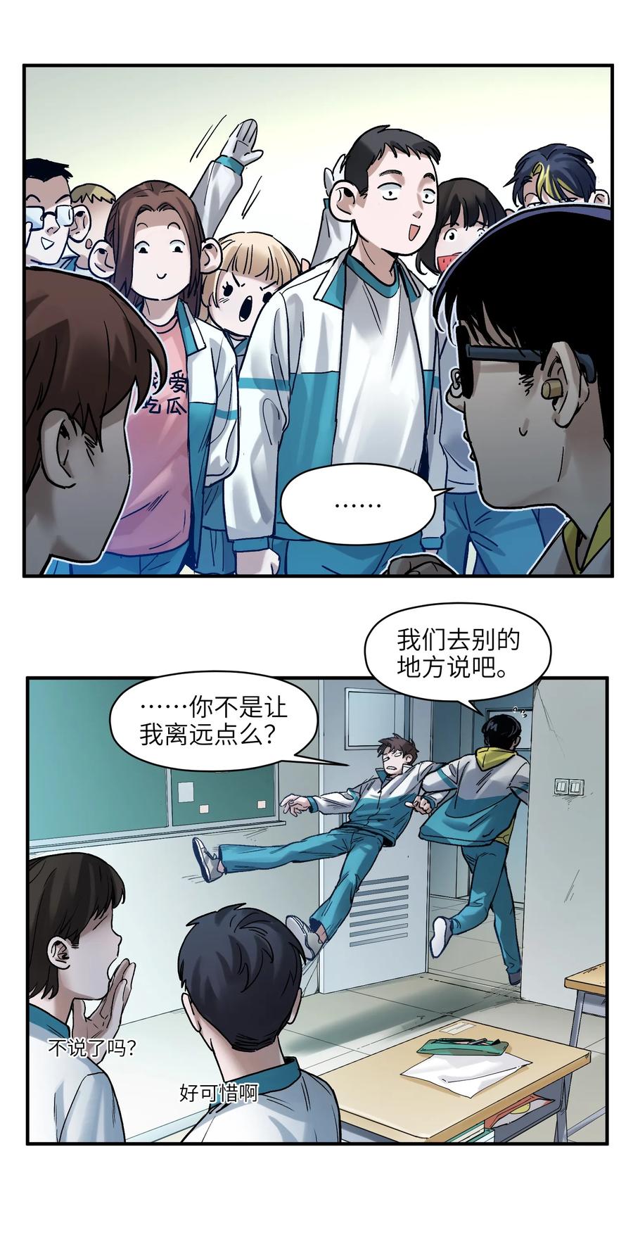 反派初始化韩漫全集-055 这世界就是个大型游乐场无删减无遮挡章节图片 