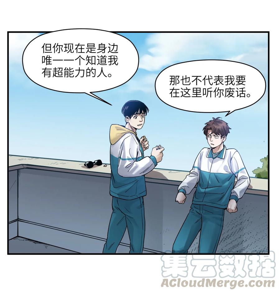 反派初始化韩漫全集-055 这世界就是个大型游乐场无删减无遮挡章节图片 