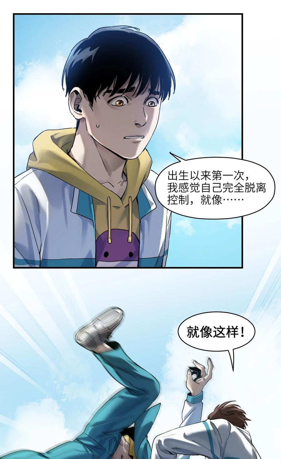 反派初始化韩漫全集-055 这世界就是个大型游乐场无删减无遮挡章节图片 