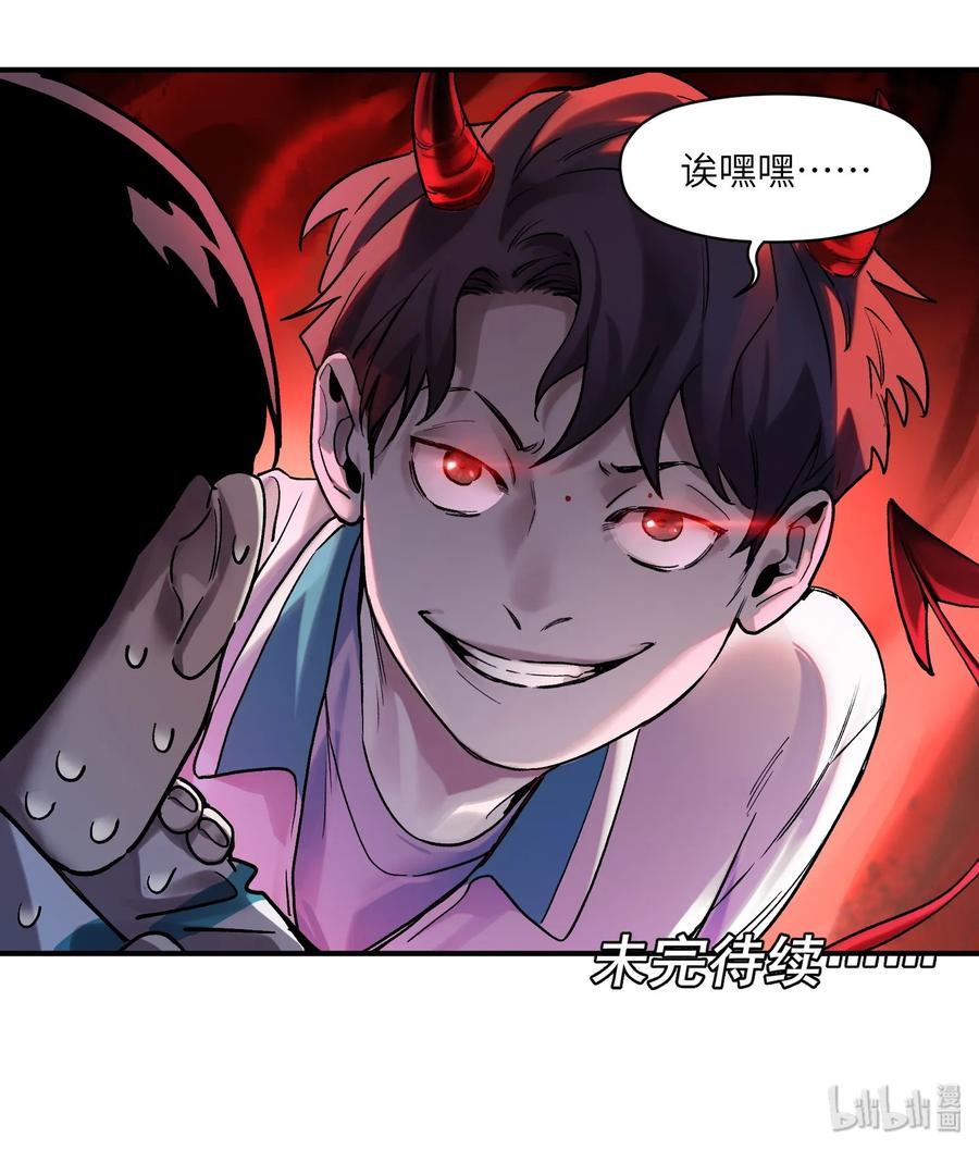 反派初始化韩漫全集-055 这世界就是个大型游乐场无删减无遮挡章节图片 