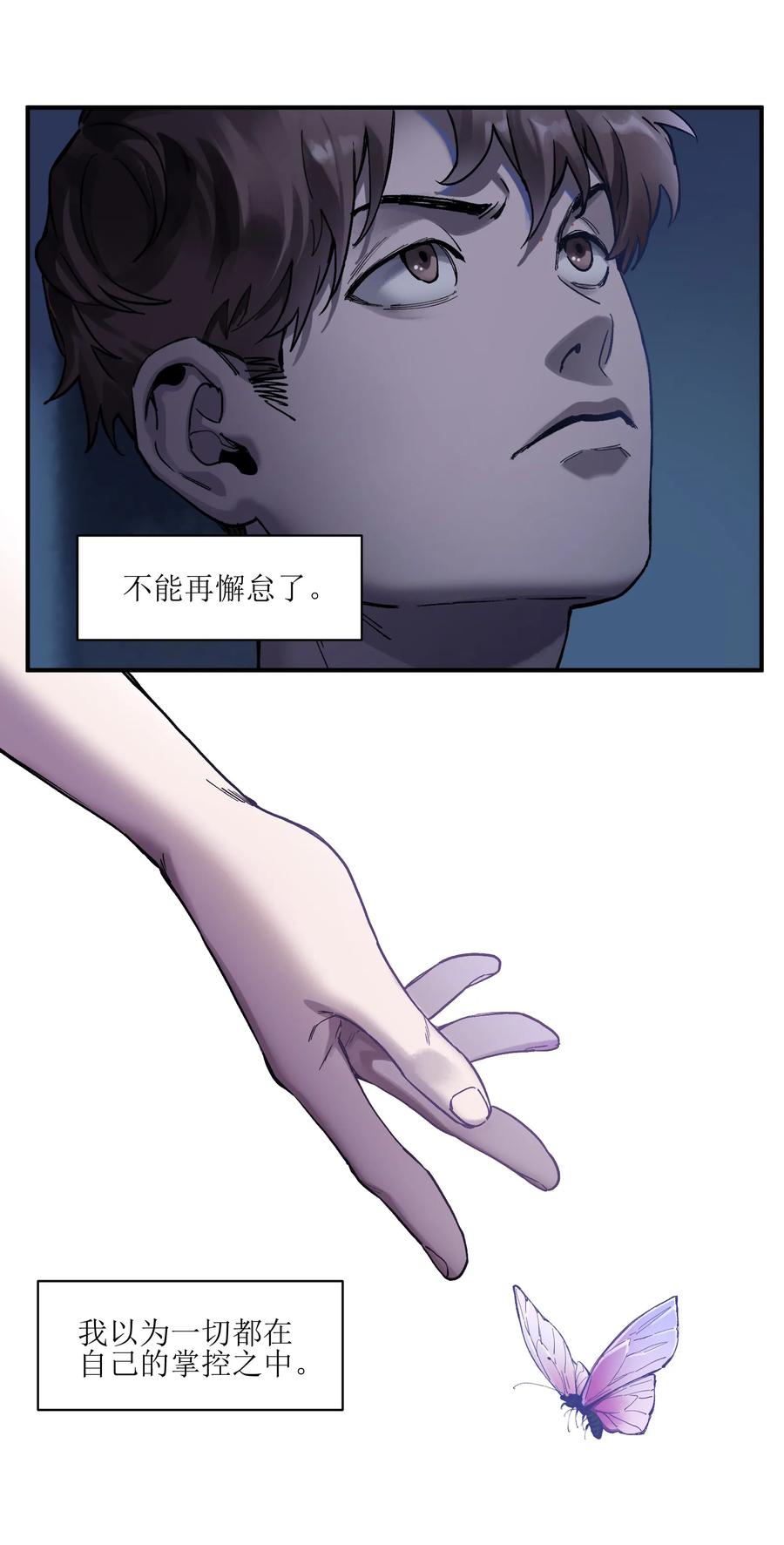 反派初始化韩漫全集-055 这世界就是个大型游乐场无删减无遮挡章节图片 