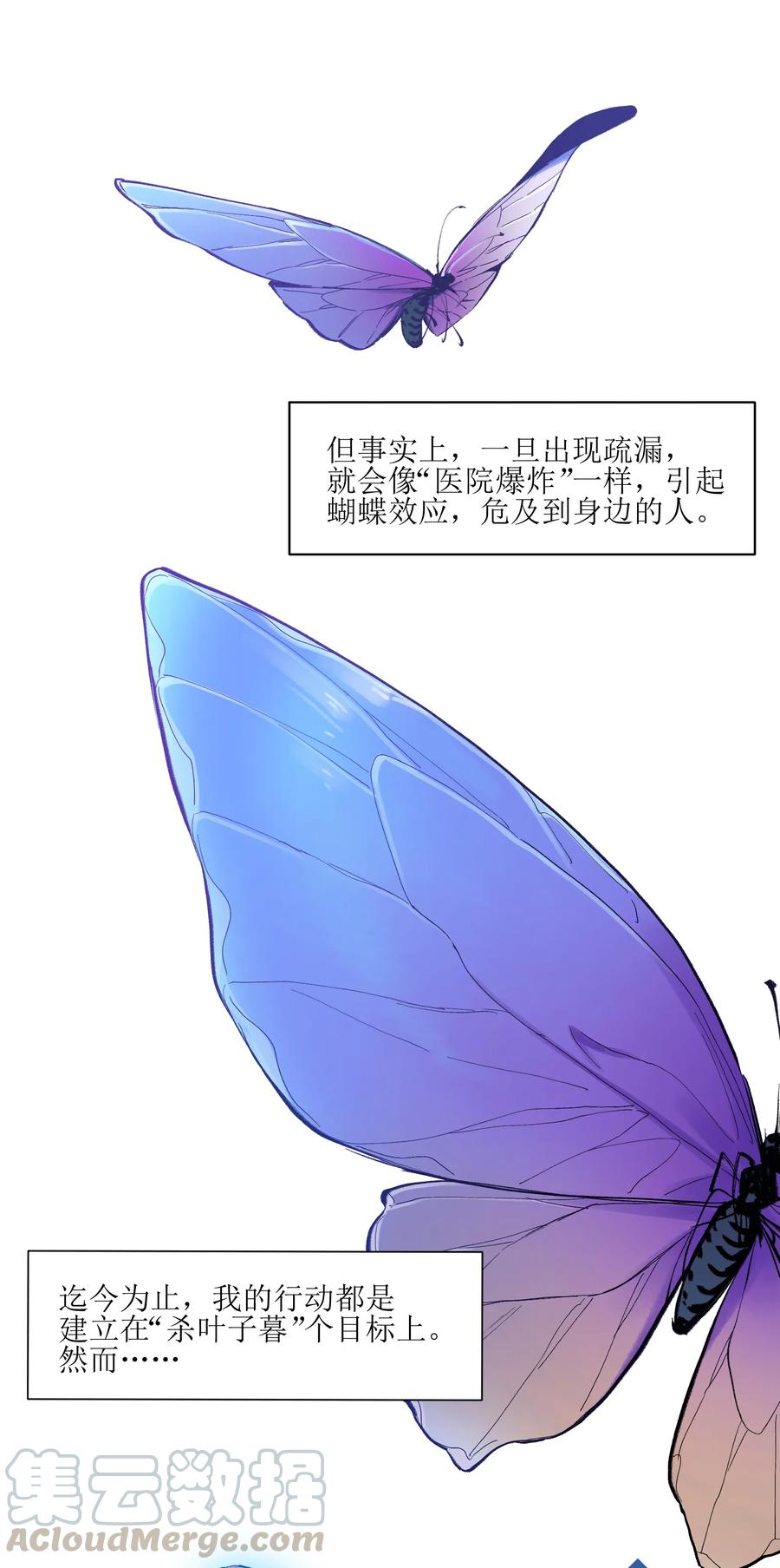 反派初始化韩漫全集-055 这世界就是个大型游乐场无删减无遮挡章节图片 