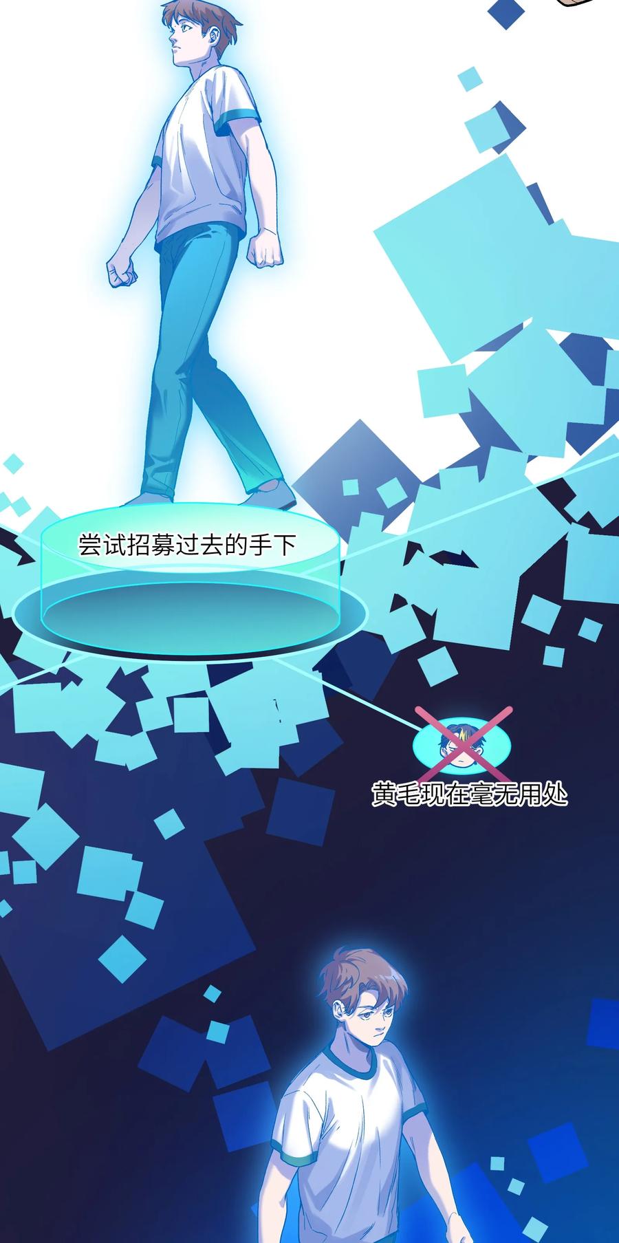 反派初始化韩漫全集-055 这世界就是个大型游乐场无删减无遮挡章节图片 