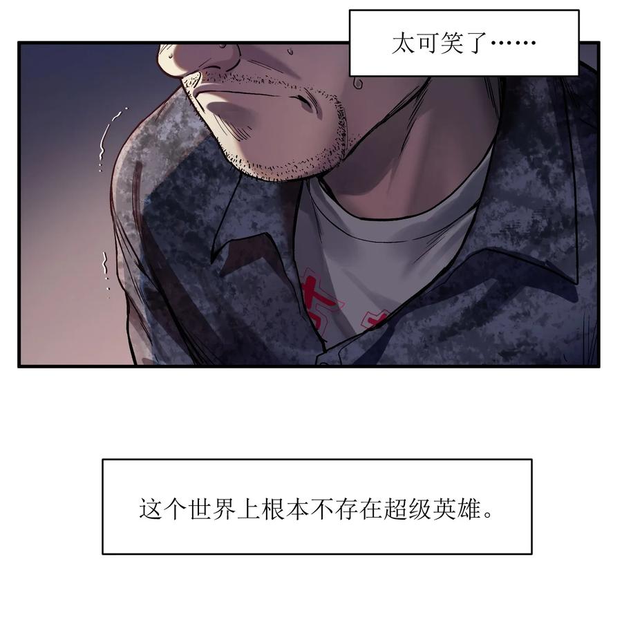 反派初始化韩漫全集-057 这个世界没有英雄无删减无遮挡章节图片 