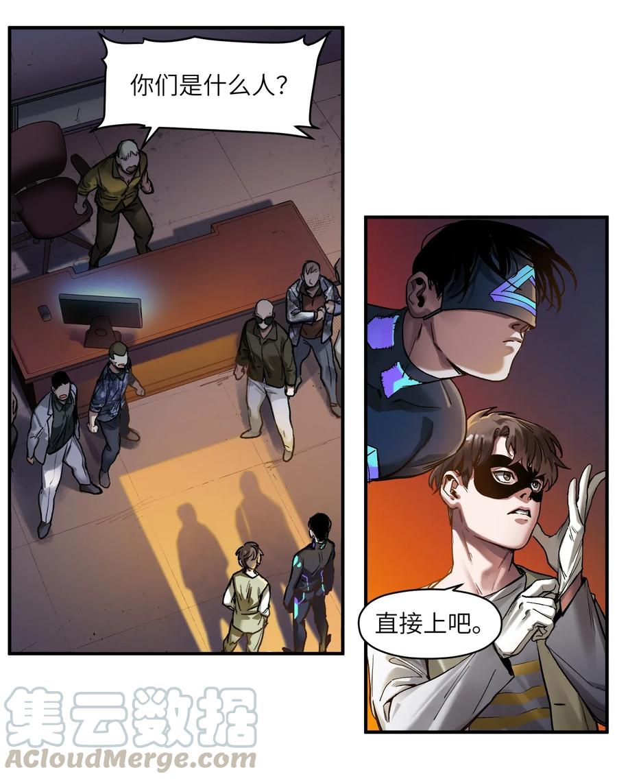 反派初始化韩漫全集-057 这个世界没有英雄无删减无遮挡章节图片 