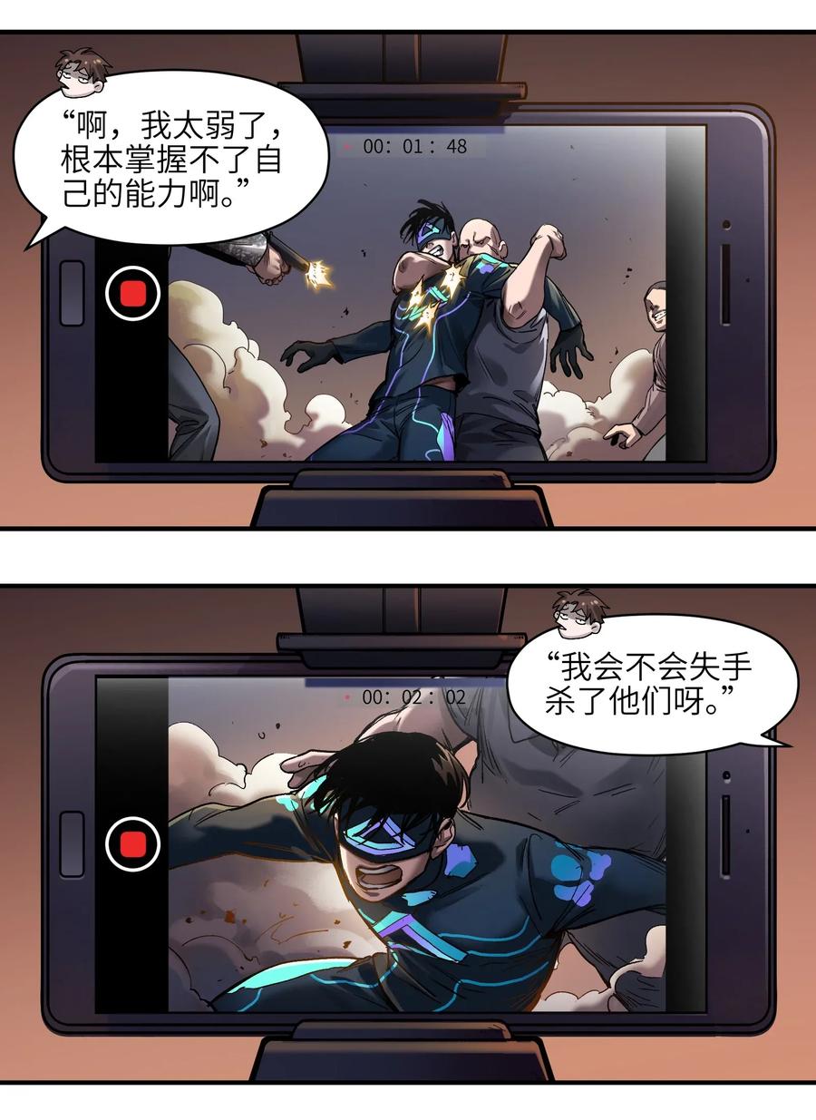 反派初始化韩漫全集-057 这个世界没有英雄无删减无遮挡章节图片 