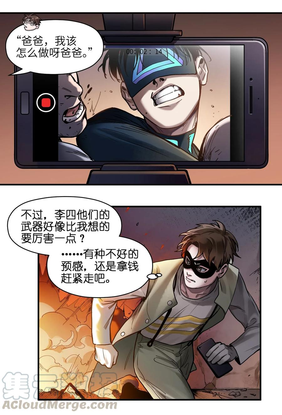 反派初始化韩漫全集-057 这个世界没有英雄无删减无遮挡章节图片 