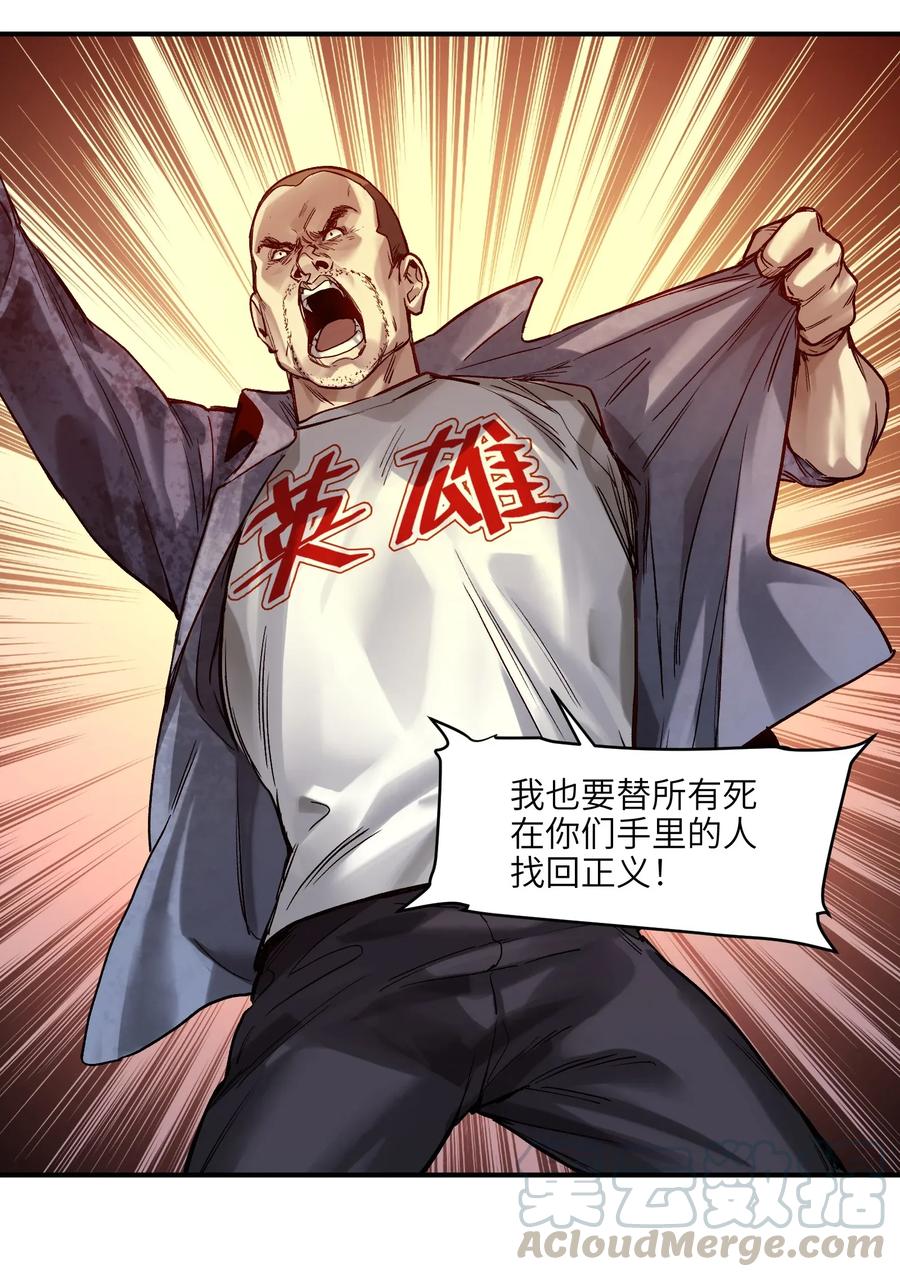 反派初始化韩漫全集-057 这个世界没有英雄无删减无遮挡章节图片 