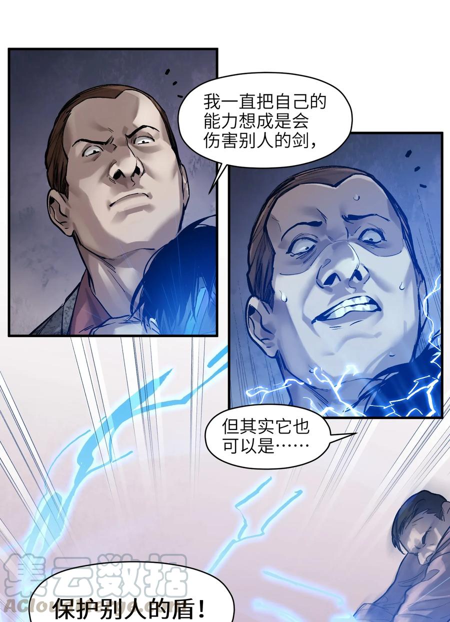 反派初始化韩漫全集-057 这个世界没有英雄无删减无遮挡章节图片 