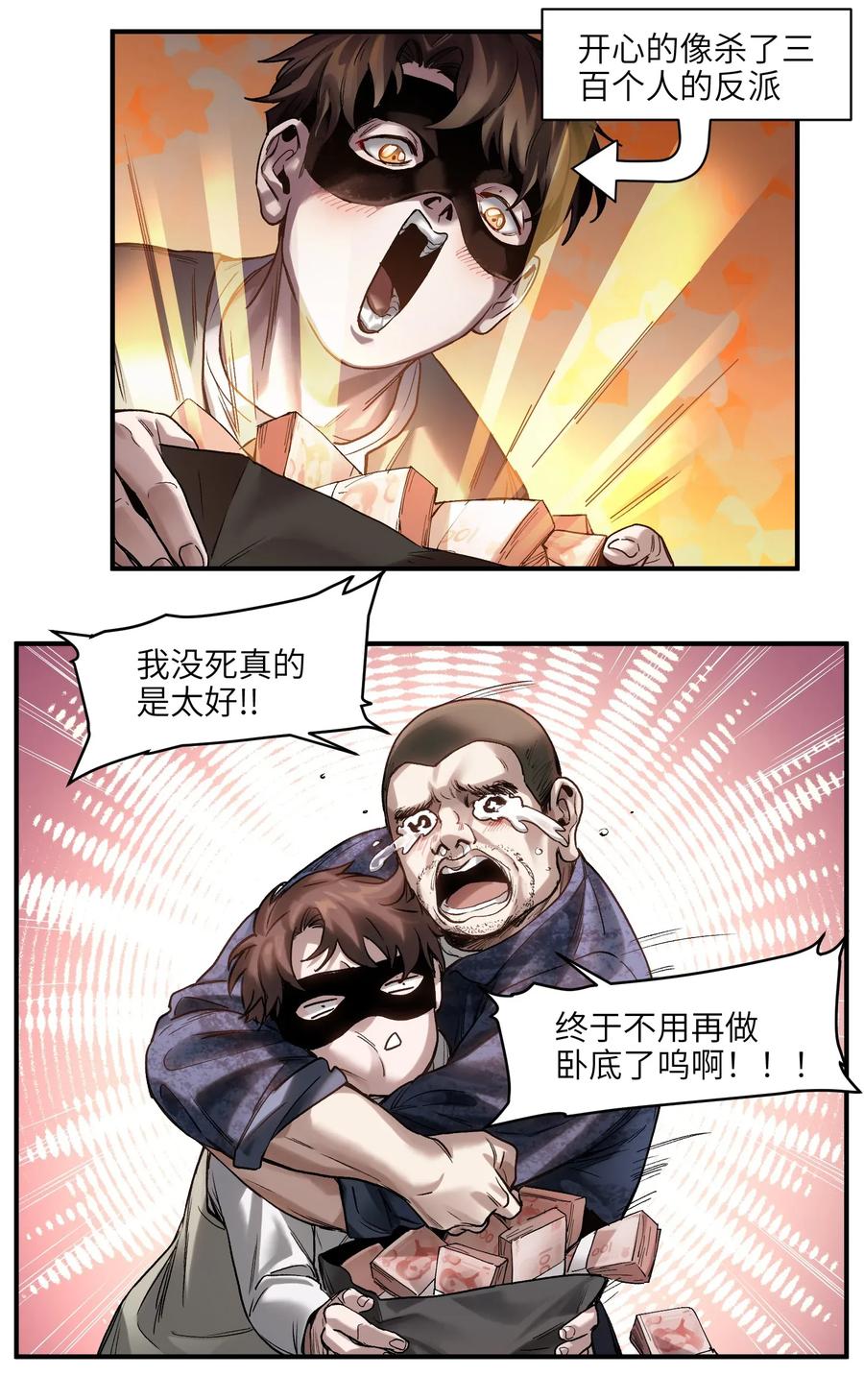 反派初始化韩漫全集-057 这个世界没有英雄无删减无遮挡章节图片 