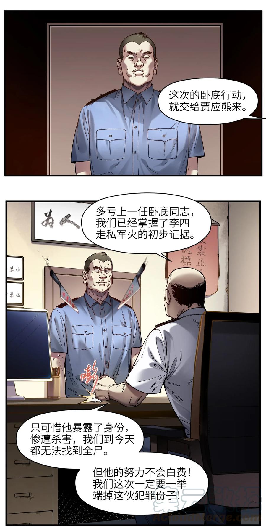 反派初始化韩漫全集-057 这个世界没有英雄无删减无遮挡章节图片 