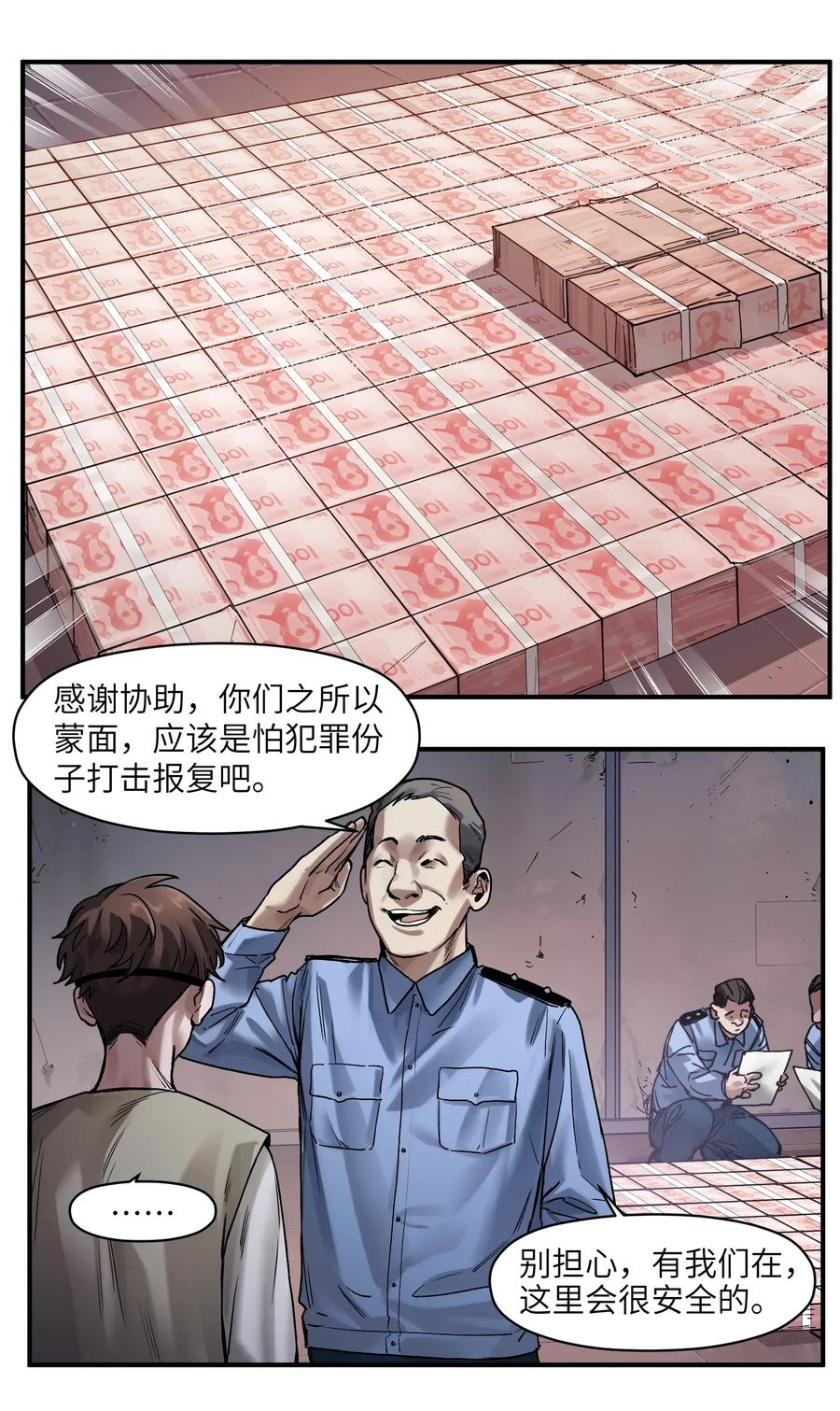 反派初始化韩漫全集-057 这个世界没有英雄无删减无遮挡章节图片 