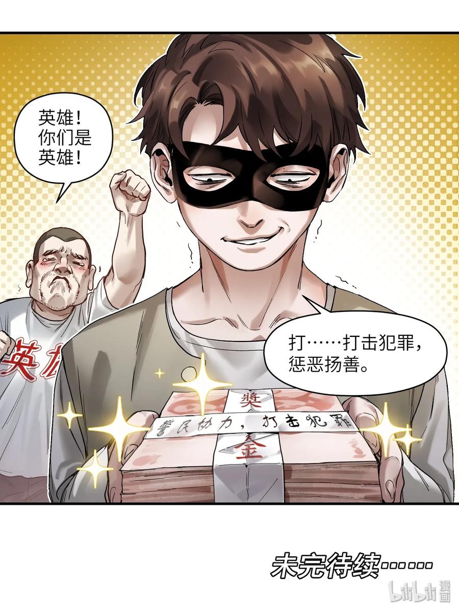 反派初始化韩漫全集-057 这个世界没有英雄无删减无遮挡章节图片 