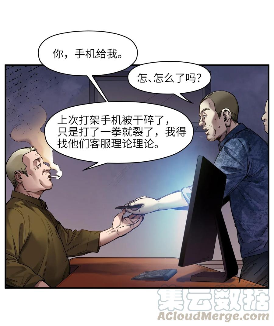反派初始化韩漫全集-057 这个世界没有英雄无删减无遮挡章节图片 