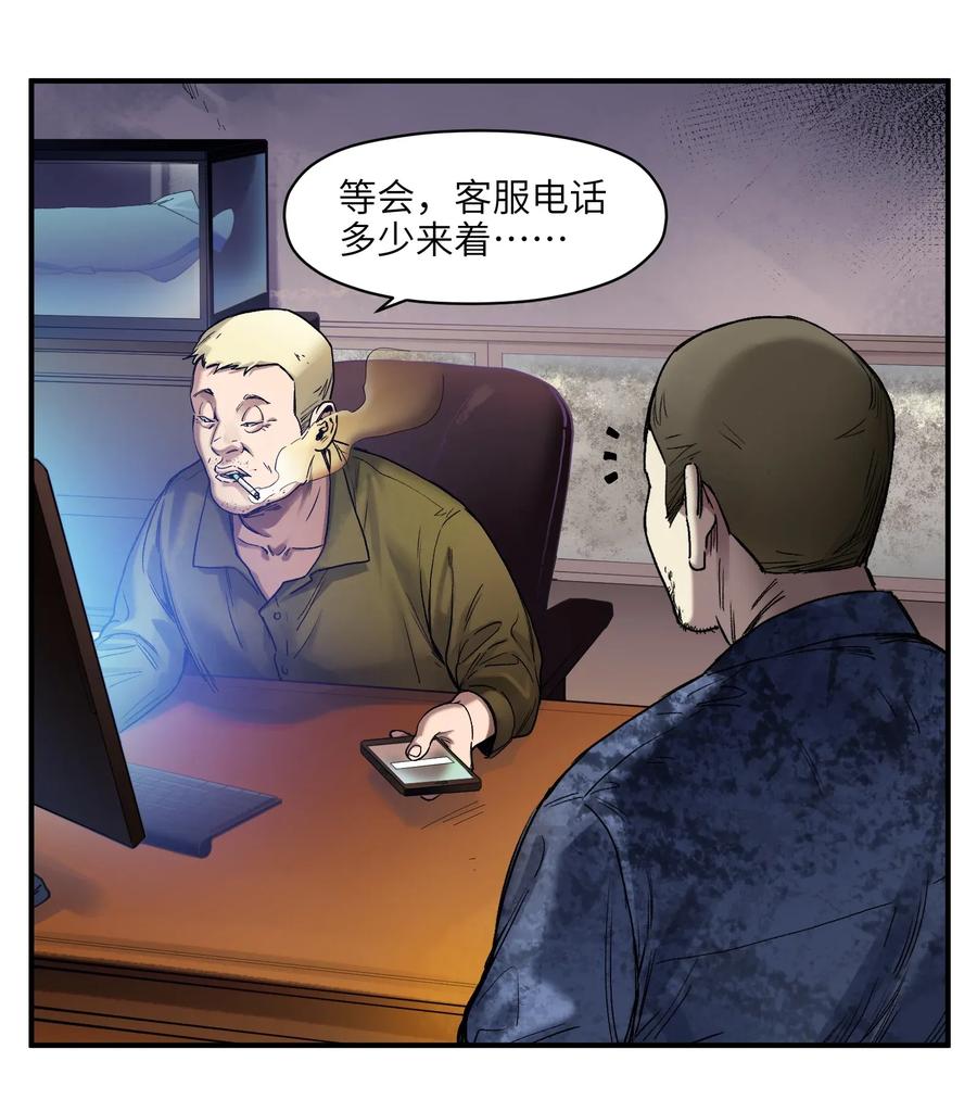 反派初始化韩漫全集-057 这个世界没有英雄无删减无遮挡章节图片 