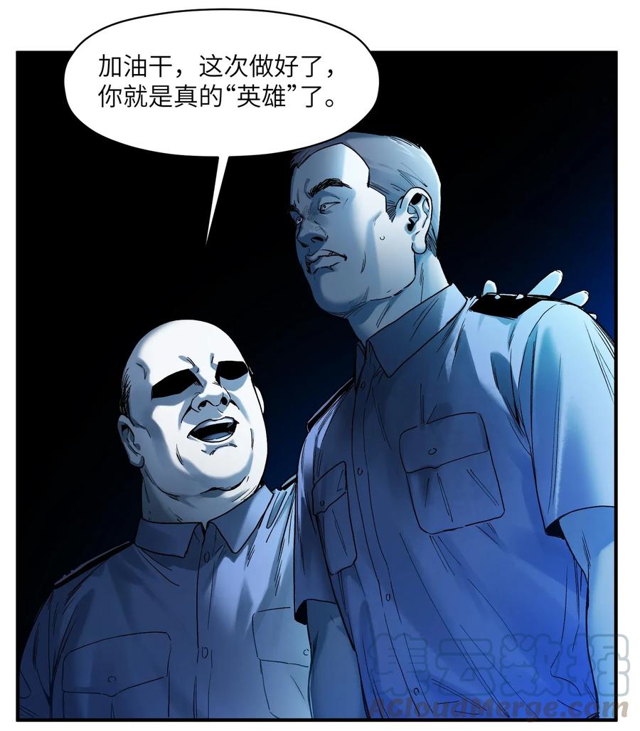 反派初始化韩漫全集-057 这个世界没有英雄无删减无遮挡章节图片 